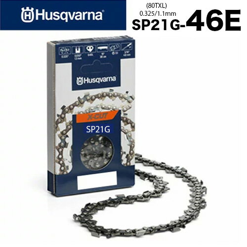 【送料無料】ハスクバーナ チェーンソー 替刃 SP21G-46E 1本入 ソーチェーン チェンソー 替え刃 刃 Husqvarna