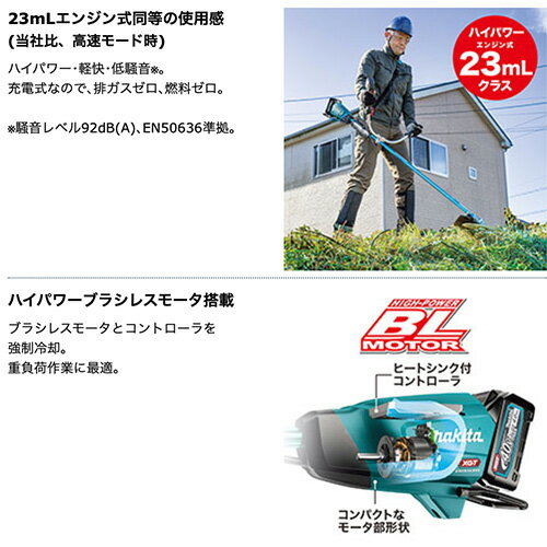 makita マキタ 充電式刈払機 MUR018GRM 2グリップ バッテリー(BL4040)＋充電器セッ...