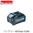 ■makita マキタ BL4040 バッテリー 40Vmax 4.0Ah A-69939 急速充電器 リチウムイオンバッテリー Li-ion 電池