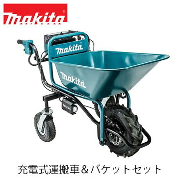 makita マキタ CU180DZ A-65486 充電式運搬車&バケットセット (本体のみ / バッテリ・充電器別売) 猫車 台車 積載 運搬 ライト 防じん 防滴 土 砂利 農業 収穫