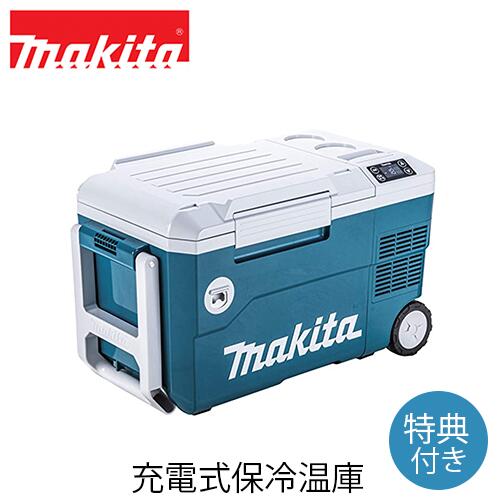 【makita マキタ CW180DZ】充電式保冷温庫(本体のみ / バッテリ・充電器別売)20L 保冷温 冷蔵庫 クーラーボックス コードレス 栓抜き付 防水性能 アウトドア キャンプ 防災グッズ レジャー スポーツ観戦 ジャケット ベスト 保冷剤