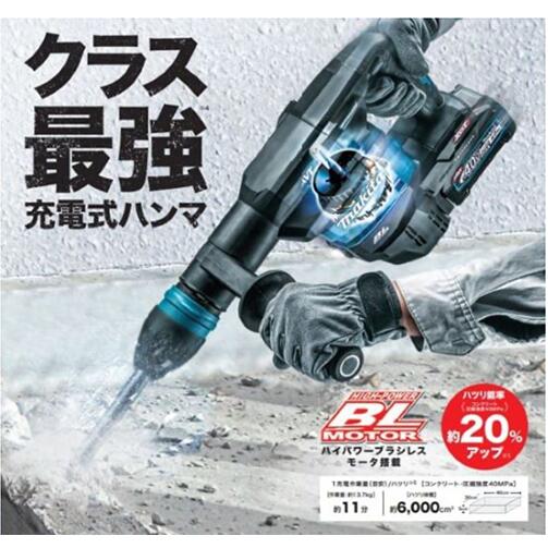 makita マキタ HM001GZK 充電式ハンマ(本体のみ / バッテリ・充電器別売)石工穴あ...