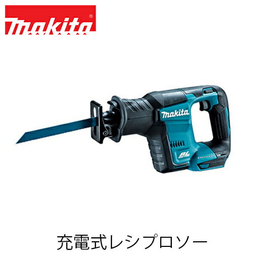 makita マキタ JR188DZ 充電式レシプロソー (本体のみ / バッテリ・充電器別売) 電動工具 切断工具 木材 鋼材 ハンドソー 18V コンパクト