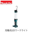 makita マキタ ML806Y 充電式LEDワークライト(本体のみ / バッテリ・充電器別売) ライト 360°LED 折りたたみ収納 背面スタンド アウトドア キャンプ 防災グッズ