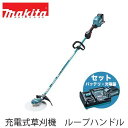 商品情報 メーカー名 makita マキタ 商品名 充電式草刈機 ループハンドル【MUR003GRM】 40Vmax リチウムイオン4.0Ah 草刈刃 ø255mm（DCホワイトチップソー付） 高速回転6,500min⁻¹ 本機寸法(長さx幅x高さmm) 1,815×280×200 質 量（kg） 3.9 1充電あたりの連続運転時間 (金属刃)(目安) DCホワイトチップソー［4.0Ah］ 高速　約1時間 中速　約1時間45分 低速　約4時間5分 回転数 (min-1)［回転/分］ 高速：0～6,500 中速：0～5,300 低速：0～3,500 電源（V） 直流36（40Vmax） 標準付属品 チップソー(刈刃)、飛散防護カバー 刃物(刈刃)カバー、肩掛けバンド 保護メガネ、ボックスドライバー 六角棒スパナ4、アクセサリバッグ 特長 ●25mLエンジン式同等の使用感(当社比) 軽量・パワフル・低騒音※。充電式なので、排ガスゼロ、燃料ゼロ。 ※騒音レベル86dB(A)、EN50636準拠。 ●先端に配置、アウタロータBLモータ 外側のロータが回転するので、極めて高トルク。定回転制御で負荷がかかっても回転数が落ちにくい。 ギヤを使用せず、ロータで刃物を直接回転、ダイレクトドライブ。高速回転6,500min⁻¹。 ●雨の中でも運転可能※ 防滴・防じん「ウェットガード」＆防水保護等級「IPX4」により実現。 ※粉じんや水による影響を受けにくいように 設計されていますが、 故障しないことを保証するものではありません。 バッテリを装着した場合は、本体側の保護等級に準じます。 ●楽らくロングドライブモード+3スピード(高速・中速・低速) 草の密度で「自動変速」。より長時間の作業が行える。 ●全ての操作が手元で可能 ボタンを押すだけで簡単始動。 ●刃物に合わせて最適設定 「チップソー・樹脂刃」と「ナイロンコード」に最適な回転数を設定。 ●キックバック時に刃物がストップ※ キックバック（跳ね返り）を起こした時に発生する、急激な回転数の低下を検知し、刃物を素早く停止。 ※注意：本機能はキックバックそのものを防止するものではありません。 ●カラミトリ機能付 スイッチ操作で低速逆回転。刃物を触らずに、絡みついた草を簡単除去。 ●1充電あたりの作業面積 [目安] 実作業面積約72坪(237m²)。 [バッテリBL4040、楽らくロングドライブモード、DCホワイトチップソー使用時/草丈約30cm] ●大径255mmDCホワイトチップソー付 低振動&省エネで充電式に最適。作業面積約25％アップ。 ※低速モード、従来機比 ●おすすめ作業 一般家庭から農地・緑地管理まで幅広く対応。 ●ハンドルは選べる4タイプ Uハンドル式：家周りから、あぜ草などの平坦地におすすめ。 左右非対称Uハンドル式：ハンドルの中心が体の中心になり、幅広い振り幅、長時間でも疲れにくい。 ループハンドル式・2グリップ式：障害物が多い場所、傾斜地に最適。 ●その他特長 ・主電源スイッチ・オートオフ ・ソフトスタート＆ソフトブレーキ ▼　▼　関連商品はコチラ　▼　▼ 40Vmax　バッテリー 18V　バッテリー