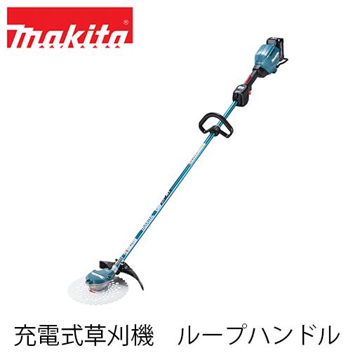 makita マキタ MUR003GZ 充電式草刈機 ループハンドル (本体のみ / バッテリ・充電器別売) 40Vmax 電動工具 充電式刈払機 電動草刈機 刈払機