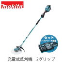makita マキタ MUR004GRM 充電式草刈機 2グリップ (バッテリBL4040・急速充電器DC40RA付き) 40Vmax 電動工具 充電式刈払機 ...