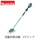 makita マキタ MUR004GZ 充電式草刈機 2グリップ (本体のみ / バッテリ・充電器別売) 40Vmax 電動工具 充電式刈払機 電動草刈機 刈払...