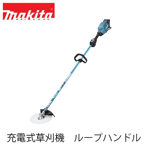 makita マキタ MUR007GZ 充電式草刈機 ループハンドル (本体のみ / バッテリ・充電器別売) 40Vmax 電動工具 充電式刈払機 電動草刈機 刈払機