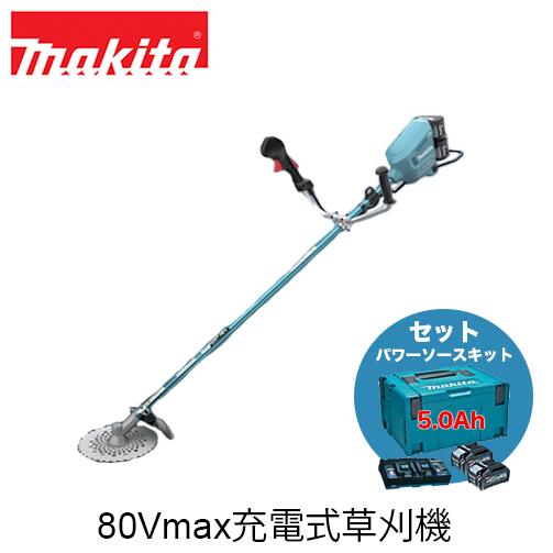 makita マキタ MUR012GZ XGT6 充電式草刈機 Uハンドル/左右非対称 (バッテリBL4050F・2口急速充電器DC40RB・マックパック付き) 80Vmax 40Vmax 電動工具 充電式刈払機 電動草刈機 刈払機 ハーネス パワーソースキットXGT6