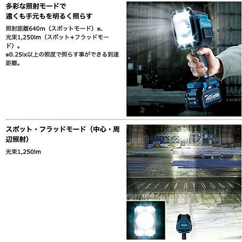 makita マキタ ML812 フラッシュライト(本体のみ / バッテリ・充電器別売) ライト 投光器 投光機 防災 地震 災害 停電対策 懐中電灯 キャンプ アウトドア okateko-10003919 ファームガレージ OREGON SHOP サンプル画像2