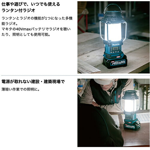 makita マキタ MR054 充電式ランタン付き(本体のみ / バッテリ・充電器別売) ライト 投光器 投光機 防災 地震 災害 停電対策 懐中電灯 キャンプ アウトドア 2