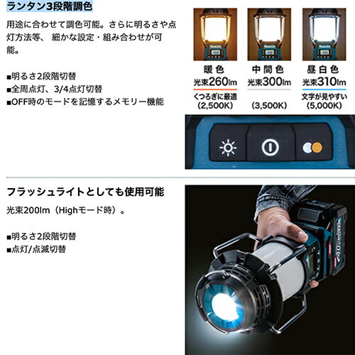 makita マキタ MR054 充電式ランタン付き(本体のみ / バッテリ・充電器別売) ライト 投光器 投光機 防災 地震 災害 停電対策 懐中電灯 キャンプ アウトドア 3