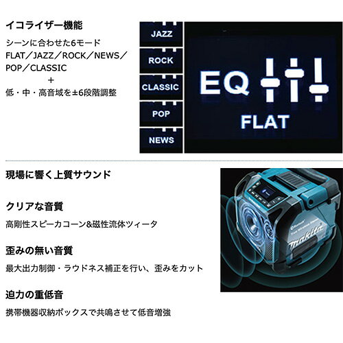 マキタ makita 充電式スピーカ 黒 MR203 防水 防塵 屋外 Bluetooth対応 本体のみ 防災 バッテリ・充電器別売 18V 14.4V 10.8V okateko-10003841 ファームガレージ OREGON SHOP サンプル画像3