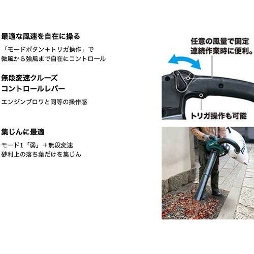makita マキタ 充電式ブロワー MUB363DZ 本体のみ 18V+18V=36V バキュームキットな...
