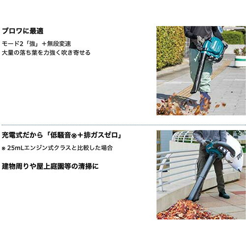 makita マキタ 充電式ブロワー MUB363DZ 本体のみ 18V+18V=36V バキュームキットな...
