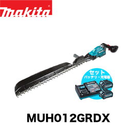 makita マキタ MUH012GRDX 充電式生垣バリカン セット (バッテリー＋充電器) 電動工具 バリカン 生垣 40V 偏角3面研磨刃仕様 片刃式