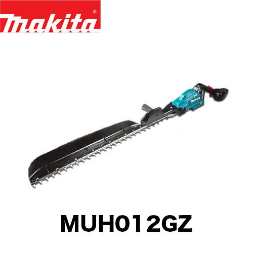 makita マキタ MUH012GZ 充電式生垣バリカン (本体のみ) 電動工具 バリカン 生垣 40V 偏角3面研磨刃仕様 片刃式