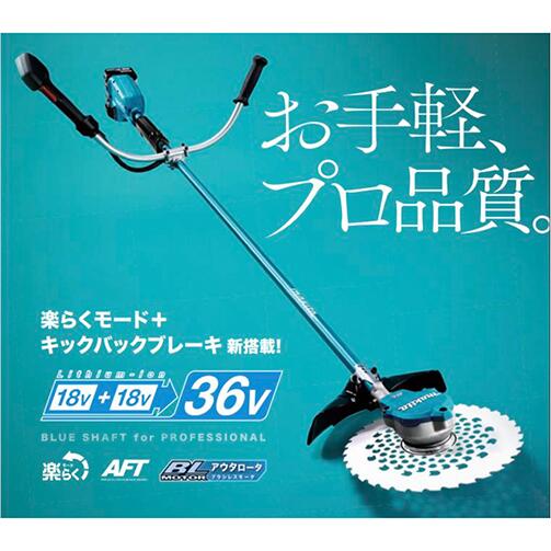 makita マキタ MUR368LDZ 充電式草刈機 ループハンドル (本体のみ / バッテリ・充...