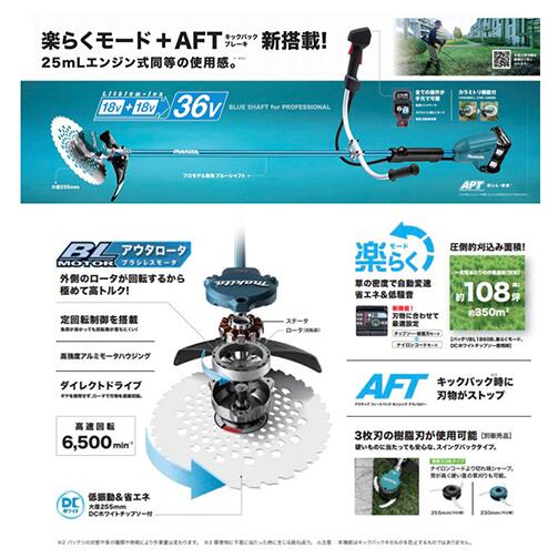 makita マキタ MUR368LDZ 充電式草刈機 ループハンドル (本体のみ / バッテリ・充...