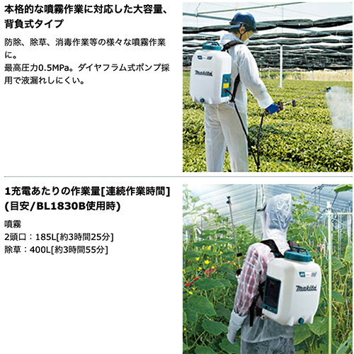 makita マキタ 充電式噴霧器 MUS078DSF バッテリー ・充電器付き【18V】【3.0Ah】...