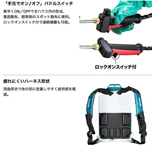 makita マキタ 充電式噴霧器 MUS078DSF バッテリー ・充電器付き【18V】【3.0Ah】...