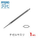 【ポイント10倍】トラスコ中山(株) TRUSCO ダイヤモンドヤスリ 精密用#400 三角 1本入 全長180mm(8本組サイズ) GS-8-S-400 【DIY 工具 TRUSCO トラスコ 】【おしゃれ おすすめ】[CB99]