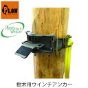 ■樹木用ウインチアンカー PCA-1269 PORTABLEWINCH ポータブルウインチ PLOW プラウ ロープ ロープウインチ 林業 PCW3000 PCW5000対応 ウインチ用簡易架台