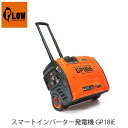 PLOW スマートインバーター発電機 GP18iE プラウ 1800W キャリータイプ セルスターター キャスター 小型 家庭用 防災 非常用電源 アプリ対応 USB コンセント