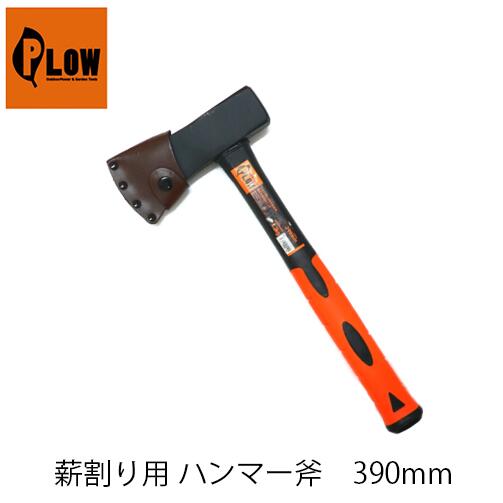 PLOW プラウ 薪割り用ハンマー斧 PH-HMR1300 1300g 390mm 伐採補助具 斧 薪割り 薪ストーブ キャンプ用品 アウトドア アクセサリー ハンマー