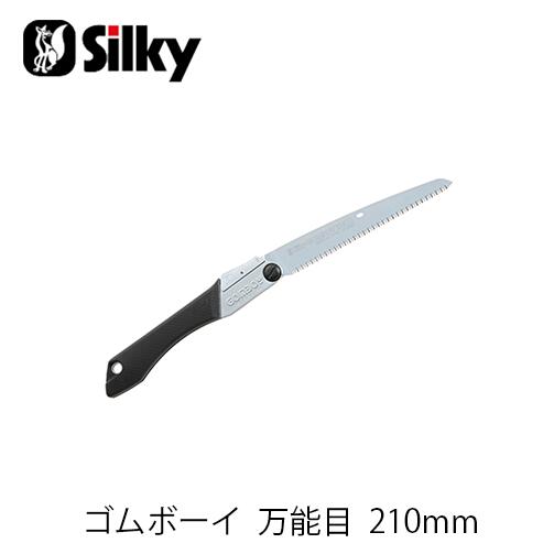 Silky シルキー 121-21 ゴムボーイ 万能目 210mm 鋸 刃 ガーデニング 剪定 農具 ノコギリ 園芸 切断工具 片刃のこぎり DIY