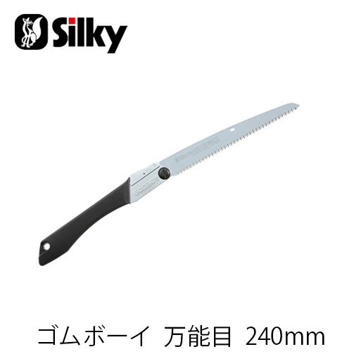 Silky シルキー 121-24 ゴムボーイ 万能目 240mm 鋸 刃 ガーデニング 剪定 農具 ノコギリ 園芸 切断工具 片刃のこぎり DIY