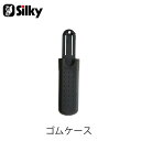 Silky シルキー 500-40 ゴムケース アクセサリー ケース 鋸 刃 ガーデニング 剪定 農具 ノコギリ 園芸 切断工具 片刃のこぎり DIY