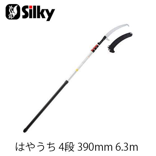 Silky シルキー 179-39 はやうち 4段 390mm 鋸 刃 ガーデニング 剪定 農具 ノコギリ 園芸 切断工具 片刃のこぎり DIY 高枝鋸