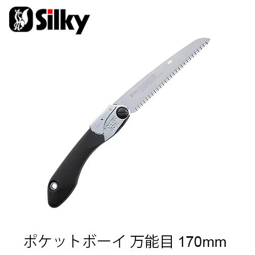 Silky シルキー 340-18 ポケットボーイ万能目 170mm 鋸 刃 ガーデニング 剪定 農具 ノコギリ 園芸 切断工具 片刃のこぎり DIY