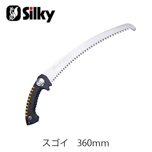 Silky シルキー 390-36 スゴイ 360mm 鋸 刃 ガーデニング 剪定 農具 ノコギリ 園芸 切断工具 片刃のこぎり DIY