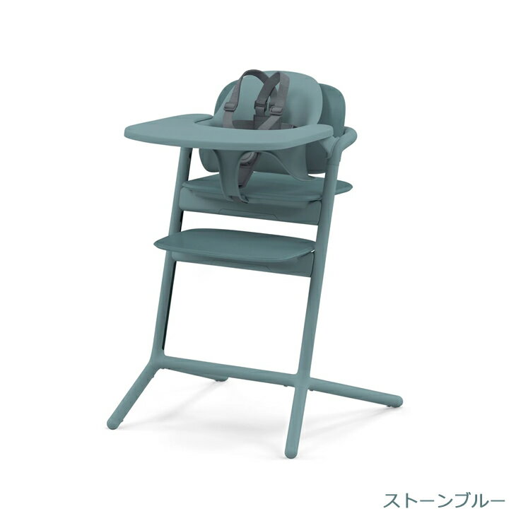 cybex サイベックス レモチェア LEMO 3-IN-1 レモ 3in1 ハイチェア ベビーチェア 簡単 組み立て 調整可能 北欧 テーブル付き 正規品 2年保証