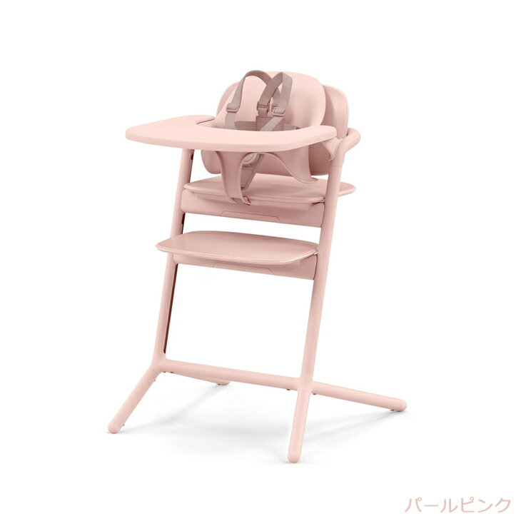cybex サイベックス レモチェア LEMO 3-IN-1 レモ 3in1 ハイチェア ベビーチェア 簡単 組み立て 調整可能 北欧 テーブル付き 正規品 2年保証