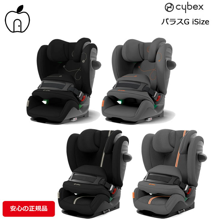 サイベックス　チャイルドシート サイベックス　パラス G i-Size　CYBEX　チャイルドシート　ジュニアシート　正規品 3年保証　新色　ムーンブラック　ラバグレー　1歳頃から12歳まで　抜け出せない　ベビーシート　おでかけ　車　R129 メッシュ