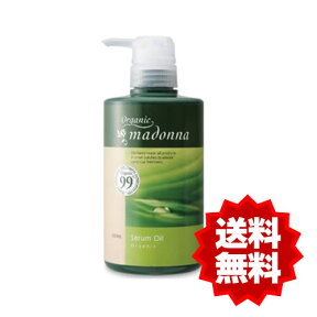 オーガニックマドンナ セラムオイル ポンプタイプ 400ml 99%オーガニック 妊娠線ケアオイル 送料無料 国産 ストレッチマークオイル スキンオイル 無着色 無香料 防腐剤無添加