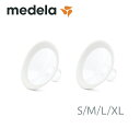 Medela (メデラ) パーソナルフィット フレックス さく乳口 2個セット 搾乳口 2個 パーツ メデラ medela 母乳育児をサポート