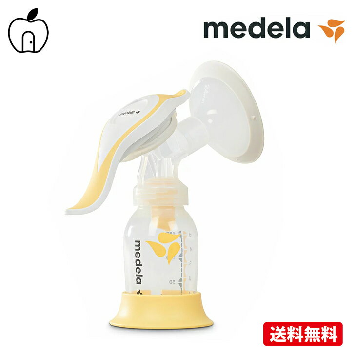 【正規品】【送料無料】ハーモニー手動さく乳器 / 搾乳機 手動 シングルポンプ メデラ medela 母乳育児をサポート