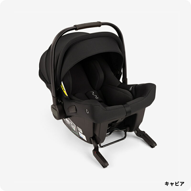 【割引クーポン配布中】nuna ベビーシート pipa urbn 2 ヌナ ベビーシート ピパアーバン 2 チャイルドシートISOFIX内臓 ベース不要 キャリー 新生児 ロッキングチェア 2