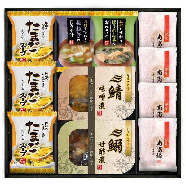 日本の食卓 三陸産煮魚＆フリーズドライ 梅干しセット【出産内祝 内祝いなどのお祝い返しに】【出産祝い お返し 返礼】【御中元 御歳暮】【食材セット 食材ギフト 日持ち 結婚内祝い 新築内祝い 成人内祝い】【送料込み 送料無料（※沖縄 離島は除く)】