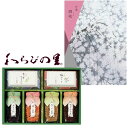 カタログギフト&京料亭・わらびの里 京楽味の組合せギフト【出産内祝 内祝いなどのお祝い返しに】【入学内祝い 新築内祝い 結婚内祝い 快気祝い 快気内祝い】【送料込み 送料無料(※沖縄、離島は除く)】