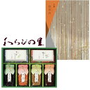 カタログギフト&京料亭・わらびの里 京楽味の組合せギフト【出産内祝 内祝いなどのお祝い返しに】【入学内祝い 新築内祝い 結婚内祝い 快気祝い 快気内祝い】【送料込み 送料無料(※沖縄、離島は除く)】