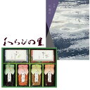 カタログギフト&京料亭・わらびの里 京楽味の組合せギフト【出産内祝い 内祝いギフト】【入学内祝い 新築内祝い 結婚内祝い 快気祝い 快気内祝い】【送料込み 送料無料(※沖縄、離島は除く)】