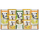 フリーズドライ たまごスープ&スープ春雨ギフト【出産内祝 内祝いなどのお祝い返しに】【出産祝い お返し 返礼】【結婚内祝い 新築内祝い 入学内祝い 快気祝い 快...