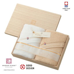 今治謹製 タオル 今治謹製 至福タオルimabari towel（今治タオル）木箱入タオルセット【出産内祝 内祝いなどのお祝い返しに】【出産祝い お返し 返礼 入学内祝い 進学内祝い 結婚内祝い】【送料無料（※沖縄、離島は除く)】