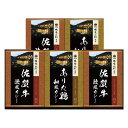 大正屋 椎葉山荘監修 佐賀牛&ありた鶏カレー【出産内祝い 内祝いギフト】【出産祝い お返し 返礼】【送料込み 送料無料(※沖縄、離島は除く)】